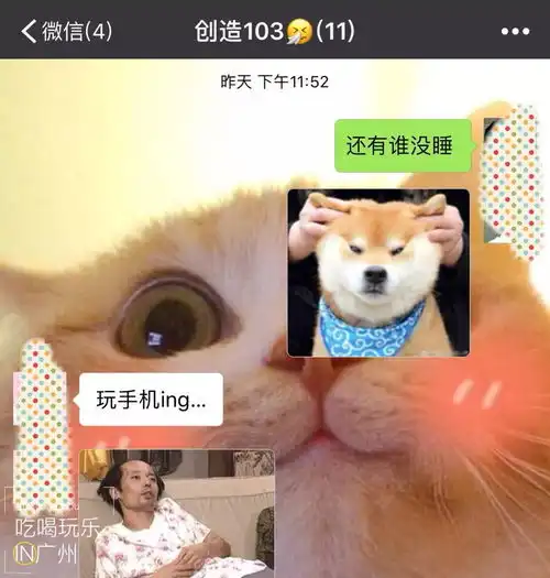 曝光21个爆笑群聊名字,广州人那条让我笑到喷饭
