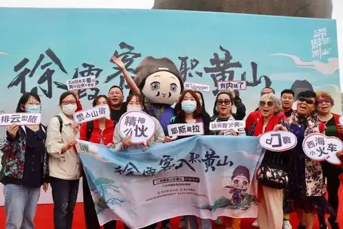 大咖带你游黄山徐霞客入职黄山活动正式开启
