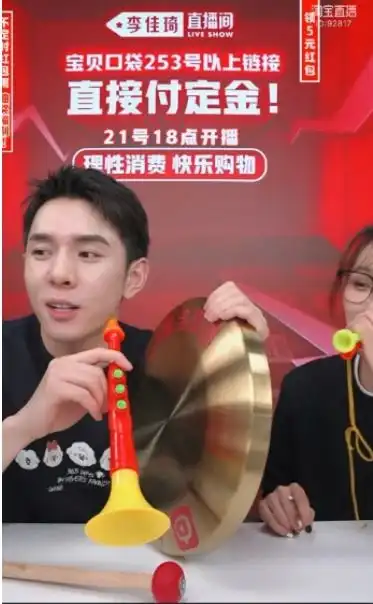 这届双十一,李佳琦把消费者带晕了
