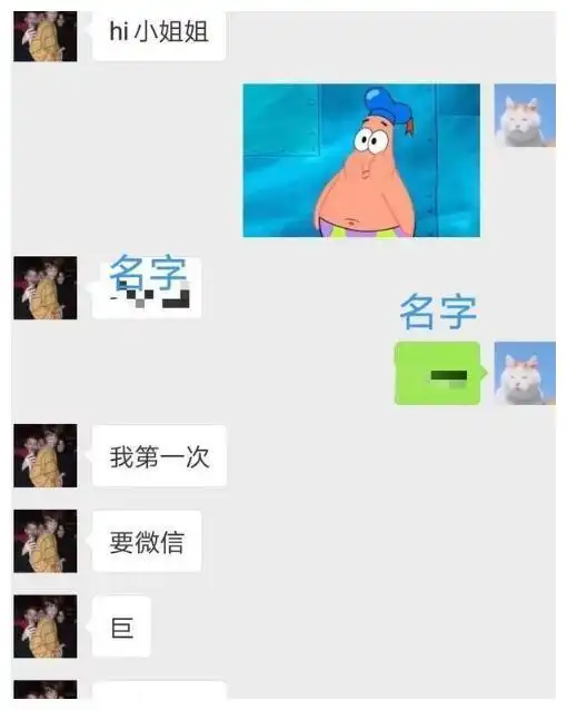 搞笑一下和对象的第一次聊天截图多刺激看完笑出了猪叫
