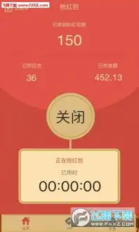 金蛋抢红包神器vip免费版金蛋抢红包神器防封号版v8.1下载飞翔下载
