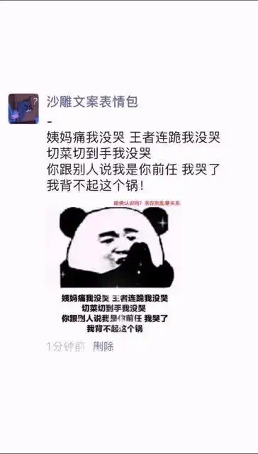 沙雕文案不能说你的前任是我,因为我丢不起你这个人
