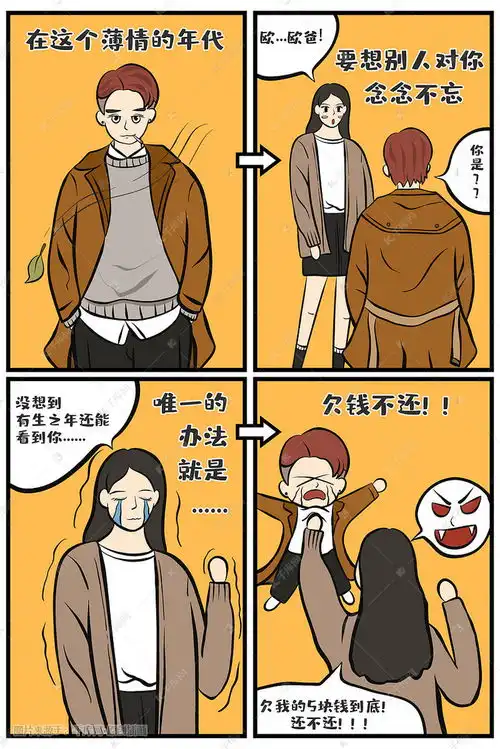 毒鸡汤反转调侃轻松搞笑幽默段子漫画插画图片千库网
