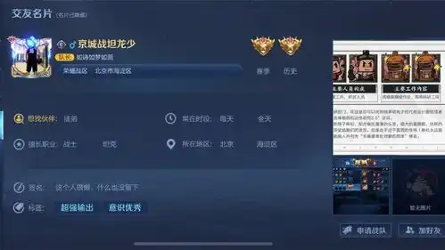吕德华发现最猖狂榜一,公然接巅峰赛第一业务,看到本人头像和id笑了
