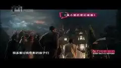 佩小姐的奇幻城堡北京发布会集照片癖好催生一代大师蒂姆波顿用幽默来展现恐怖
