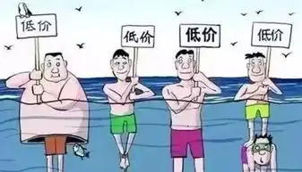 因为打价格战,我搞死同行,害死自己......
