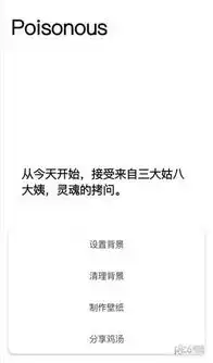 毒鸡汤文字壁纸app下载毒鸡汤文字壁纸安卓版v1.0

