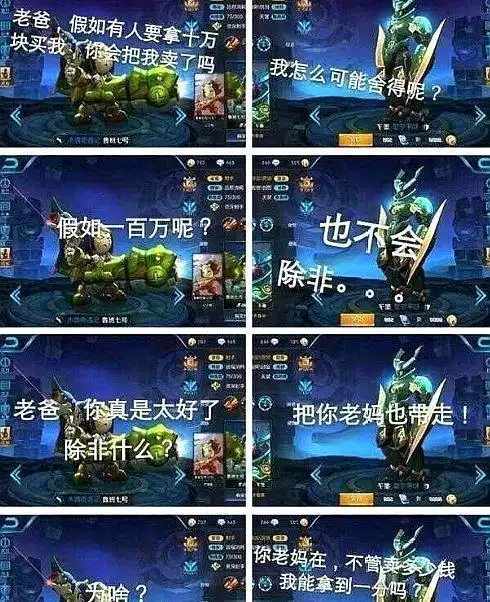 王者荣耀搞笑对话项羽你去其他路游走抓人啊亚瑟我是亚瑟
