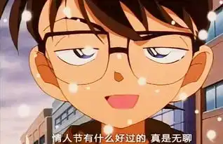 柯南七夕怎么能缺席,看看这些情人节事件,觉得当单身狗也挺好
