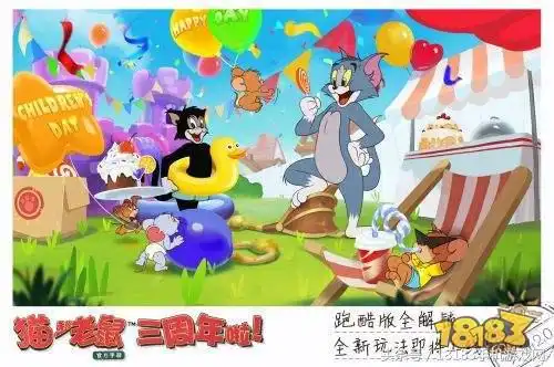全免费新玩法国民ip手游三周年邀你过六一
