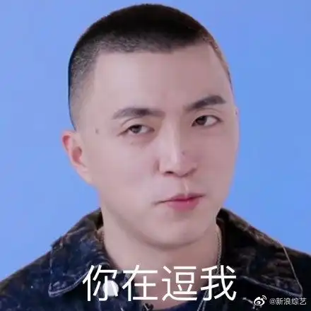 组图说唱导师太难了jonyj面对说唱小白每一帧都是表情包

