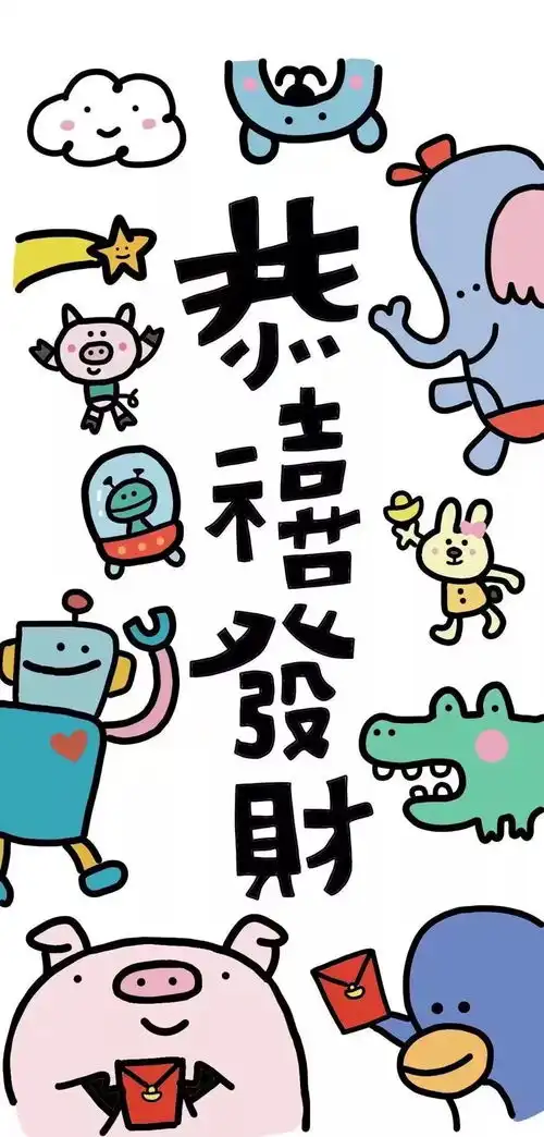 暴富好运未来可期
