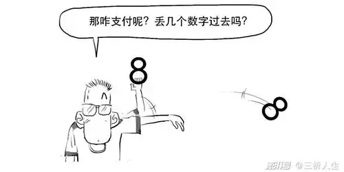 工资咋变成数字啦3分钟搞懂数字人民币
