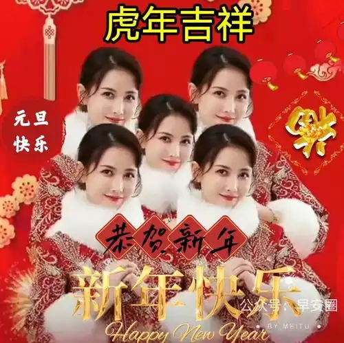2022年元旦快乐祝福语图片大全虎年新年快乐问候语短句动画图片
