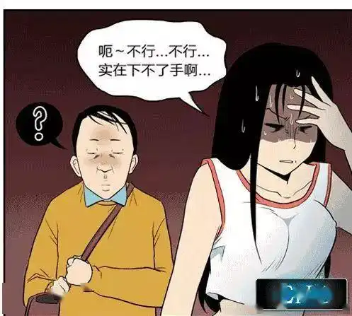 搞笑漫画原来看不上我都是有原因的
