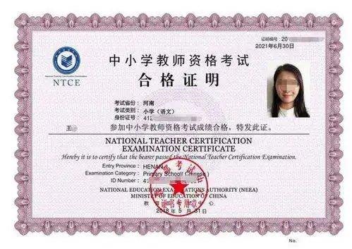 教师资格证注册那个照片怎么搞
