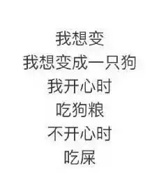 最新幽默笑话大全,搞笑段子大全,搞笑动态图片大全第20856页别逗了笑话网
