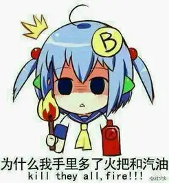 有木有逗比的图片
