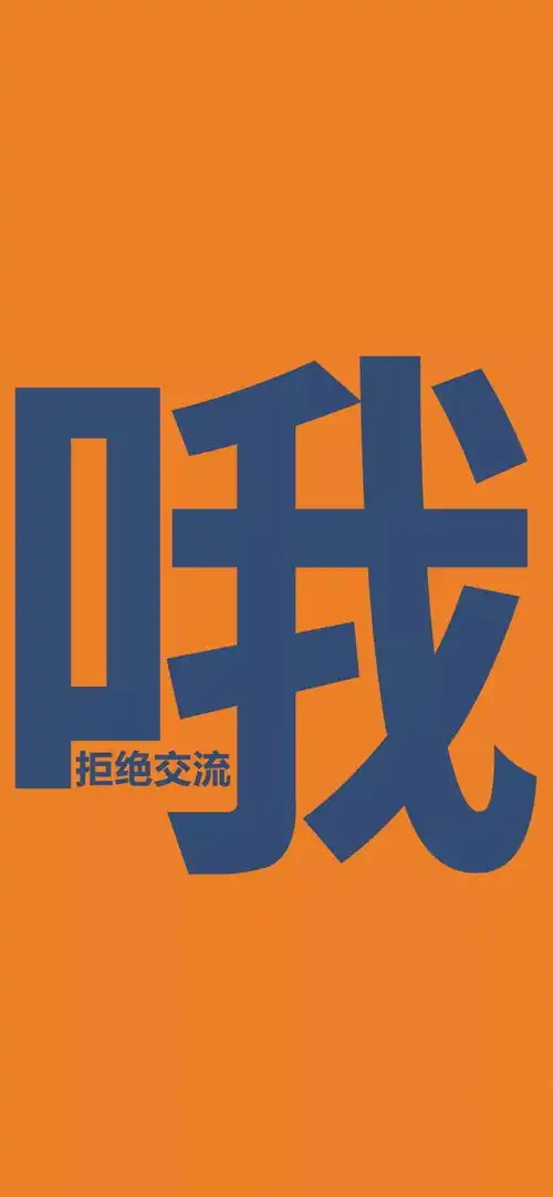 今日份壁纸丨元气满满
