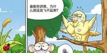 爆笑校园呆头失眠数羊爆笑一晚肥胖小鸟起身飞扬
