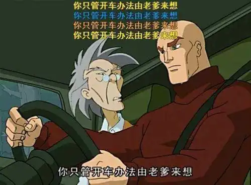 毁童年动画截图,老爹语录成经典,哆啦a梦皆在其中
