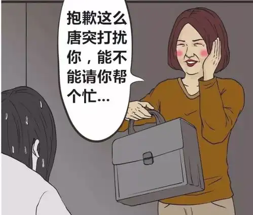 搞笑漫画贞子偶遇商机,并成功创业了
