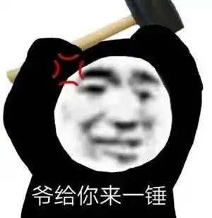 搞笑表情包,你根本就不爱我,只是看上了我的段位
