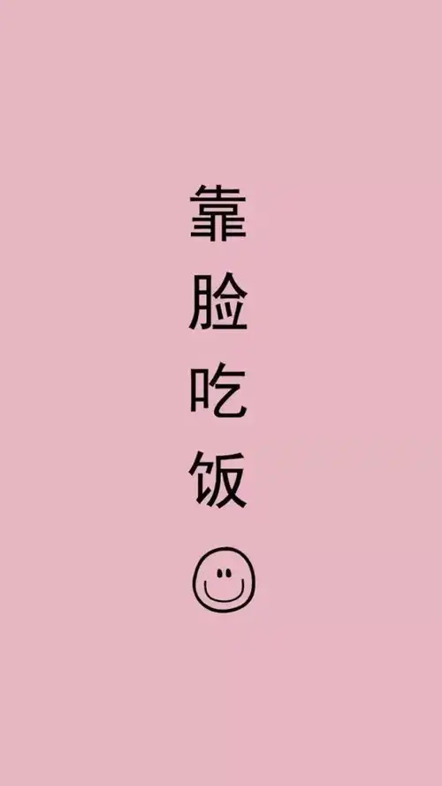 宁可孤单,也不将就,我相信那句话
