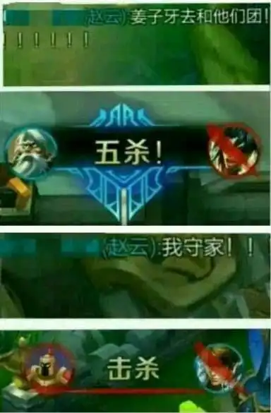 王者荣耀游戏中6张爆笑截图,猴子简直无脑,睿智程咬金吓哭队友
