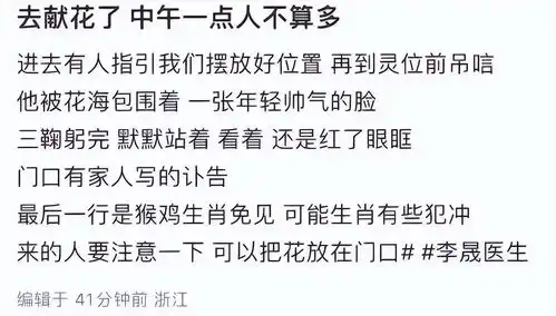 李晟医生真的走了,告别仪式今日举行,他的电脑,他的门诊安静了
