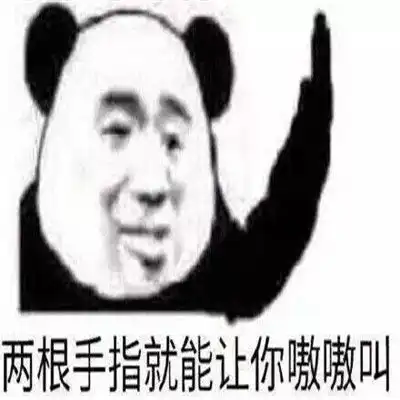 熊猫头最可爱有趣的表情包合集请问你的心怎么走微信表情
