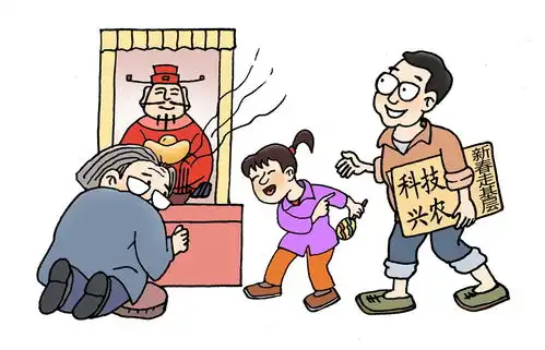 奶奶,财神来了
