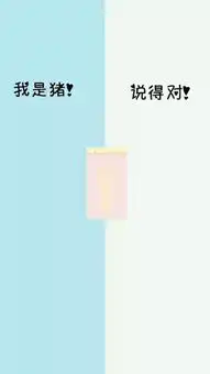 有趣的逗比聊天背景壁纸
