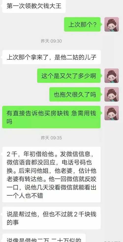 不就借我两千块钱吗搞得像借我二十万似的

