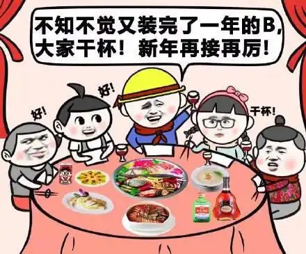 求一批量暴走漫画搞笑夸张文字图片例如
