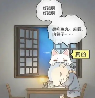 搞笑漫画大头和尚像肉包子饿极了的小狐狸携手梦妖搞事情了
