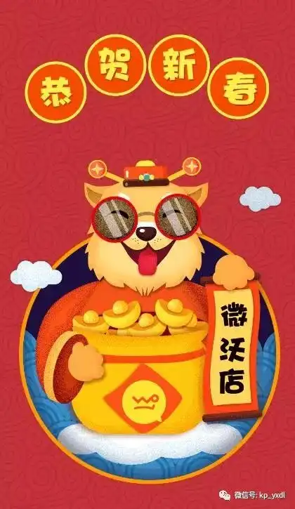 恭贺新年印象碉楼全体同仁祝大家新春快乐万事如意狗年旺旺旺
