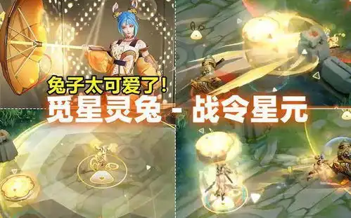 s20战令奖励公布,赛季头像框奖励略难,阿离兔子星元很亮眼
