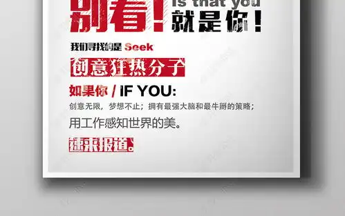 2018年招贤纳士广告企业人才招聘海报图片素材下载
