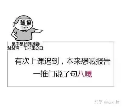 搞笑图片史上最虐表白现场,对不起我是学长
