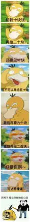 怎么要微信红包的巧妙用语盘点要红包系列表情包图片大全
