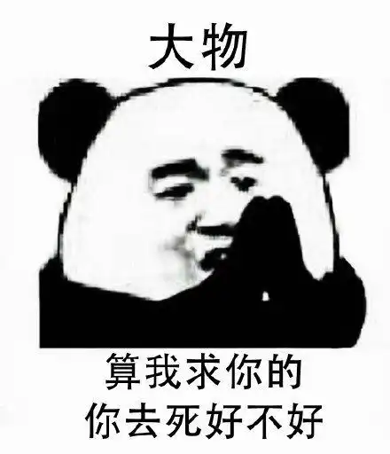 偏科恶搞文字表情包图片学生党收图
