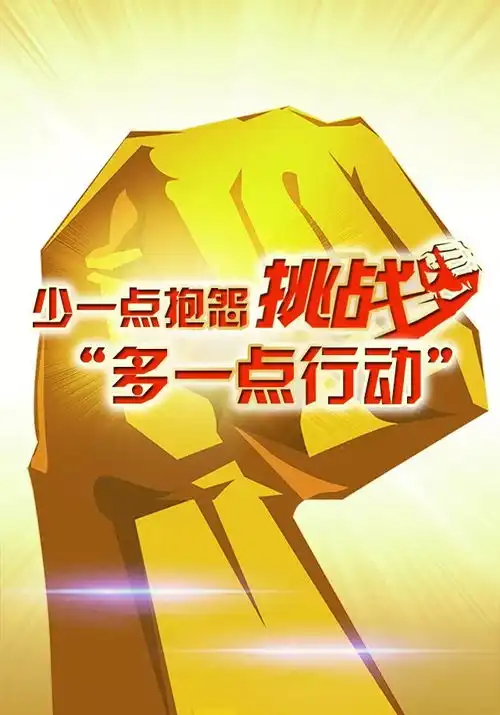 早安语录人生之中唯有自强不息,勇敢向前,方可走出一条阳光大道
