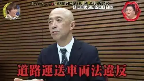 日本律师评动漫在我看来,全部违法
