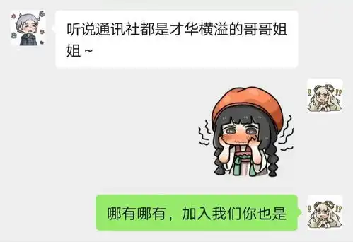 山师专属表情包今日正式上线申请常驻你的聊天框
