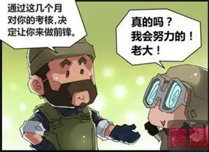 穿越火线搞笑漫画冲锋陷阵争做炮灰的故事
