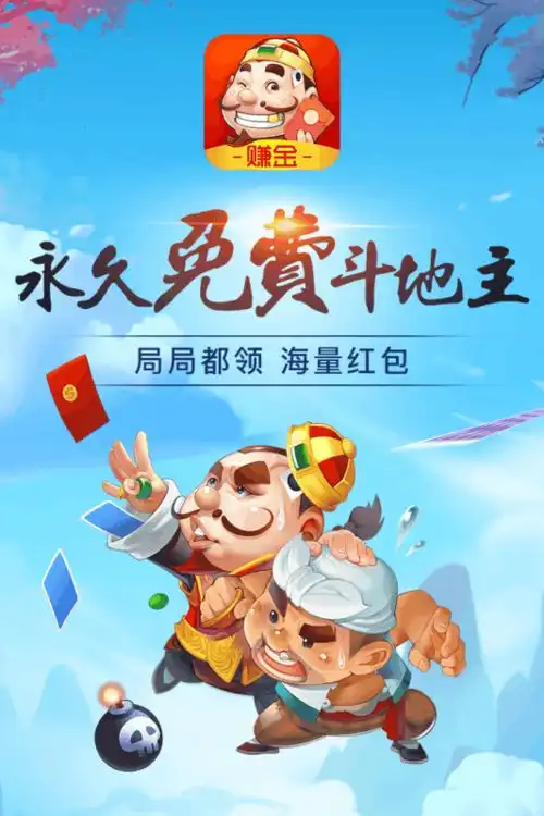 闲来斗地主pc端最新版含模拟器
