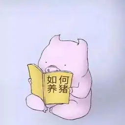 可爱搞怪类型的头像送给你们
