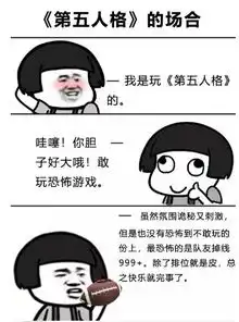 开学破冰游戏合集,新同学尬聊指南

