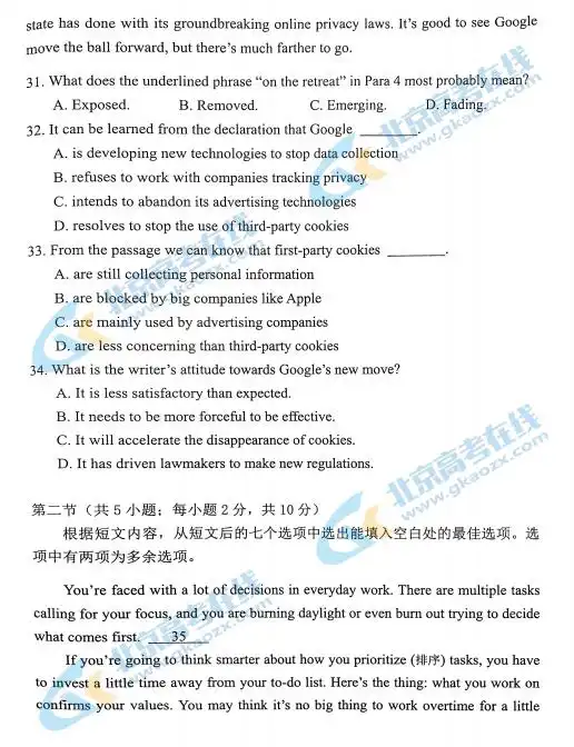 2021届北京市西城高三英语二模试题图片版10

